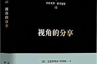 两位传奇？安切洛蒂17胜6平23场不败，追平穆帅20胜3平不败纪录